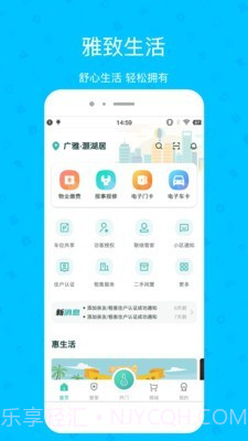 雅管家助手截图1 雅管家助手截图1