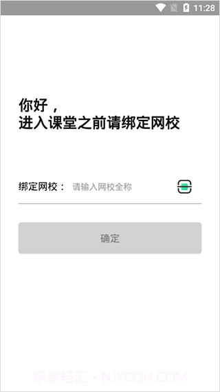 大黄蜂云课堂截图1