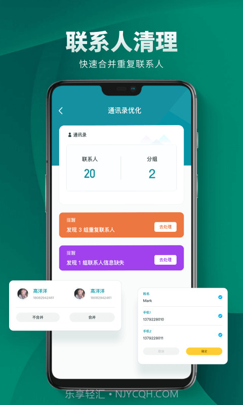 Cleaner清理助手截图2 Cleaner清理助手截图2