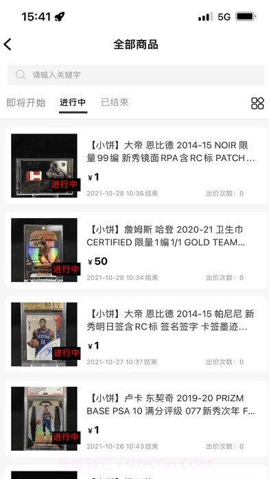 小饼云拍卖截图1 小饼云拍卖截图1