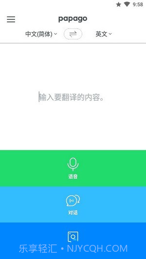 鹦鹉翻译截图3 鹦鹉翻译截图3