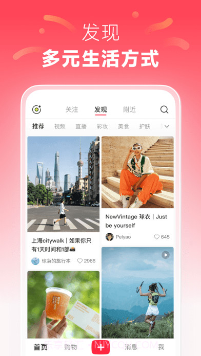 小红书截图2 小红书截图2