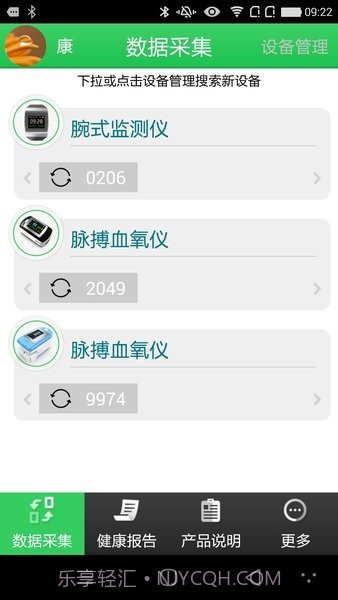 康泰云健康截图1