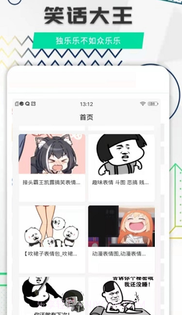 每日搞笑截图2