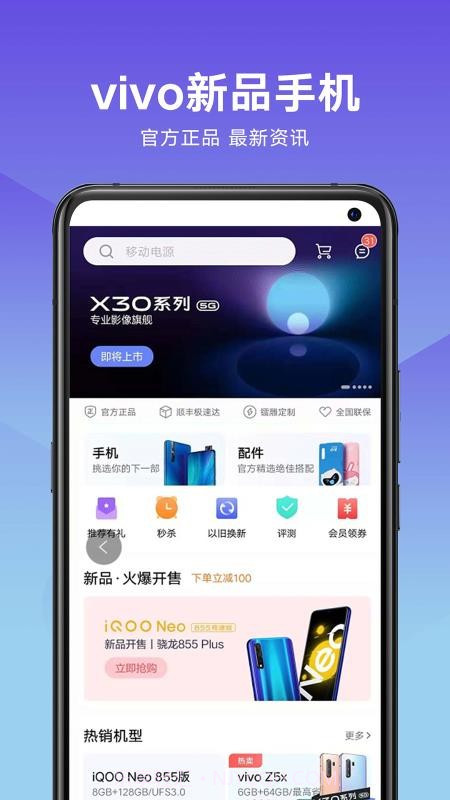 vivo截图4 vivo截图4