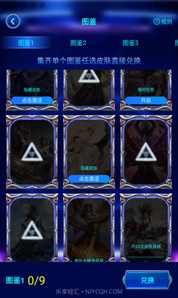 免费皮肤大全截图5 免费皮肤大全截图5