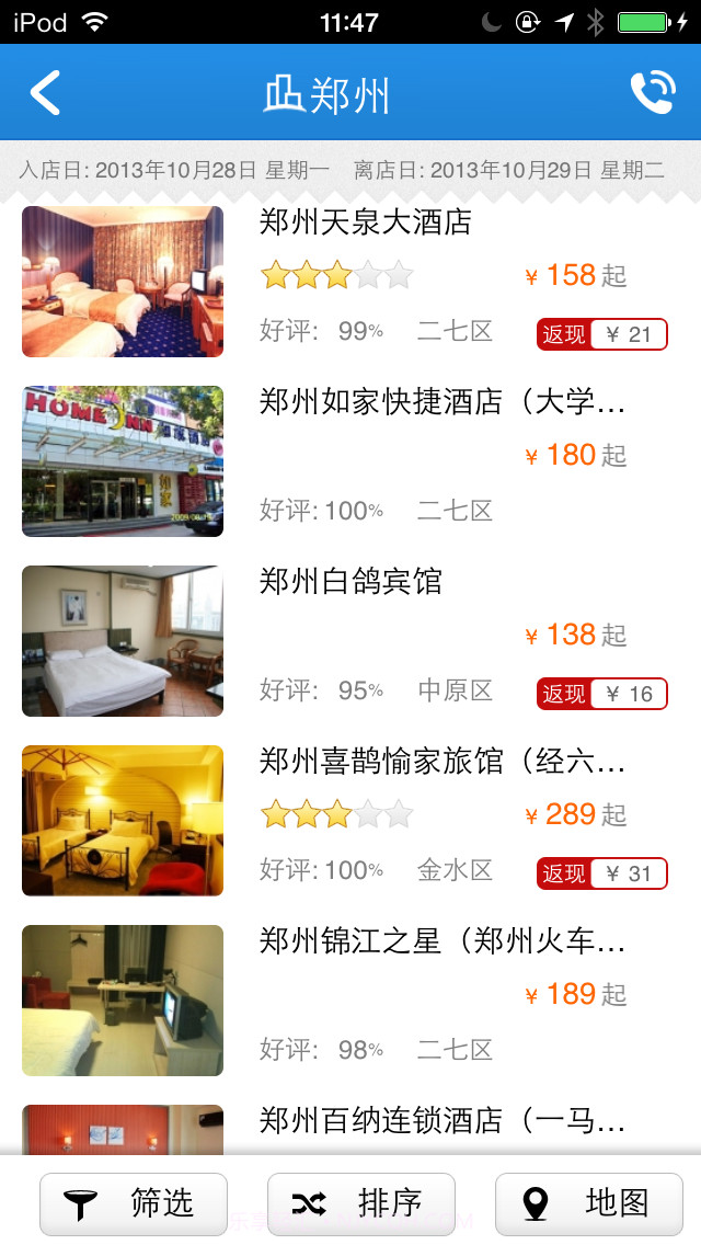 九游酒店截图2 九游酒店截图2