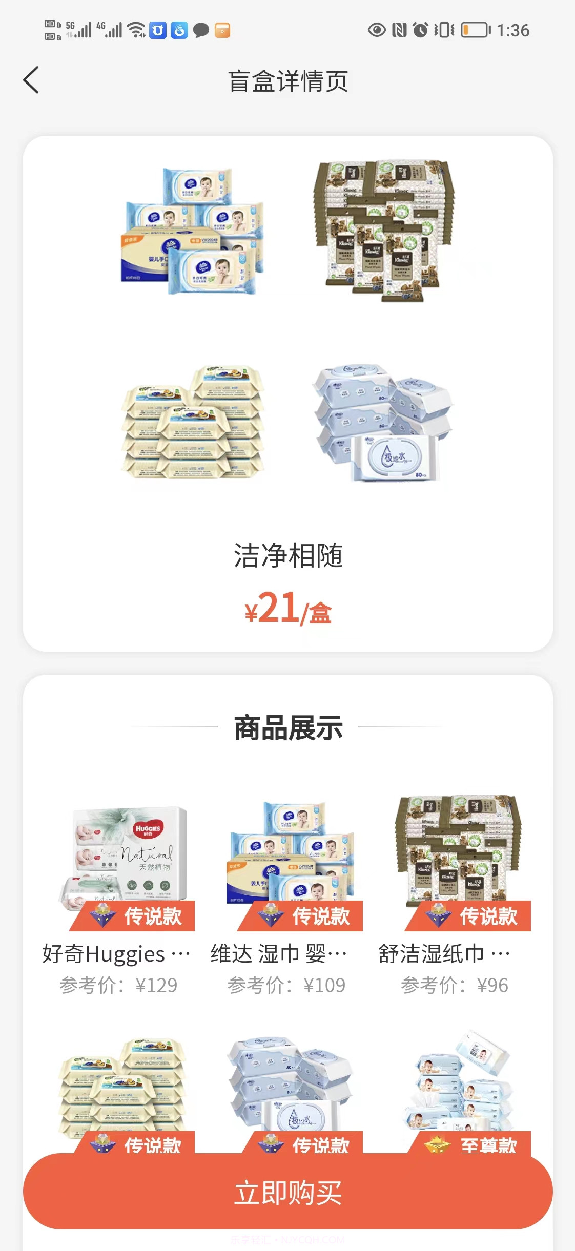 乐点商城截图3 乐点商城截图3