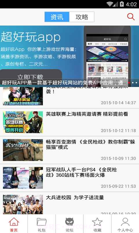 全民枪战助手截图1 全民枪战助手截图1