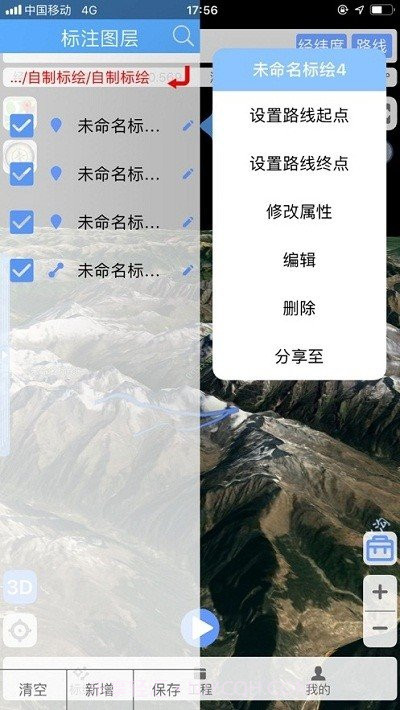科技列车卫星地图截图3 科技列车卫星地图截图3