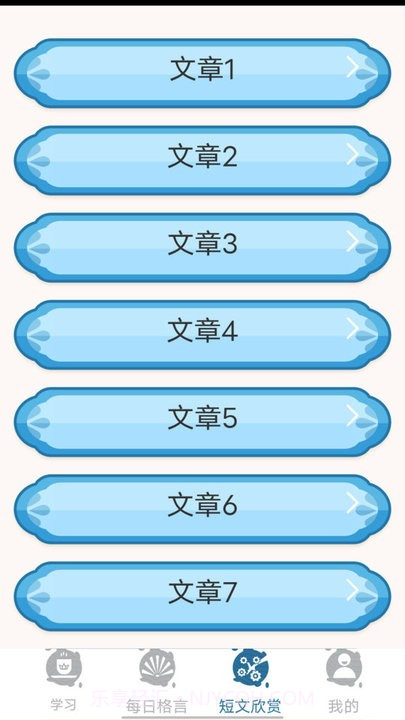 大和智慧手机客户端截图3 大和智慧手机客户端截图3