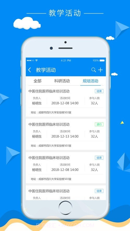 科教助手截图2 科教助手截图2