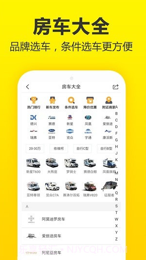 房车猫截图1 房车猫截图1