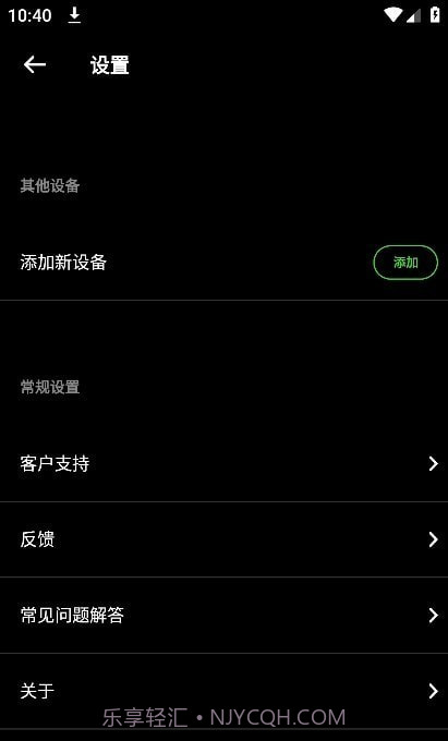雷蛇audio音频截图2 雷蛇audio音频截图2