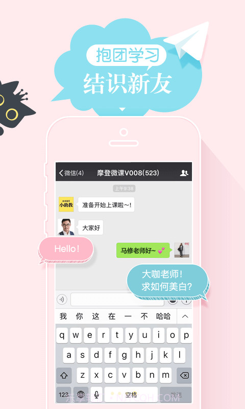 摩登课堂截图4 摩登课堂截图4