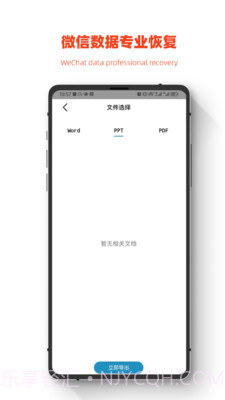 小鹏数据恢复截图3 小鹏数据恢复截图3