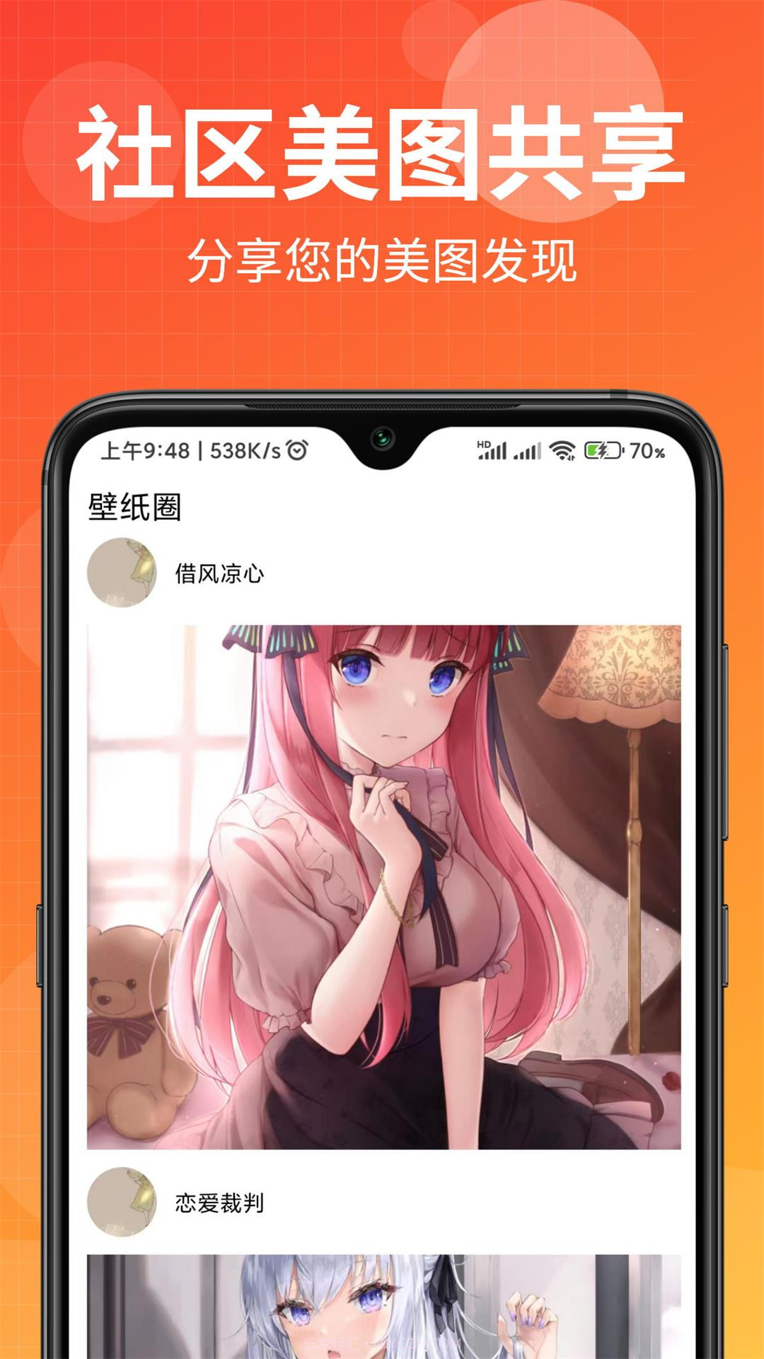 壁纸盒子纯净版截图3 壁纸盒子纯净版截图3
