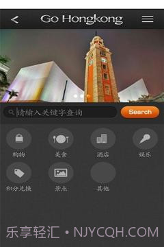 GO香港截图8 GO香港截图8