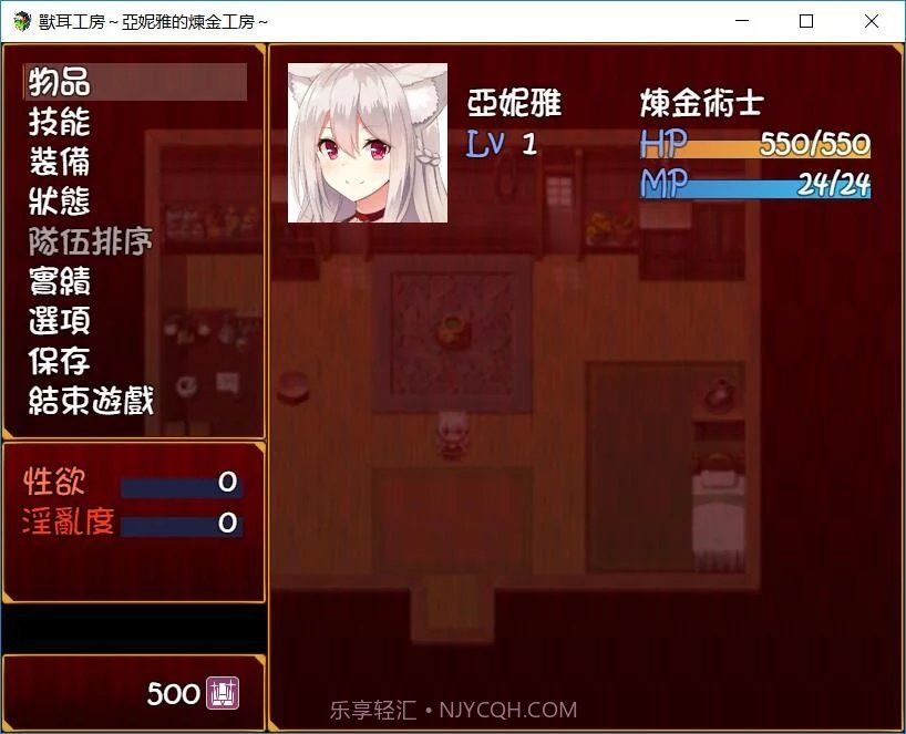 亚妮雅的炼金工房截图4 亚妮雅的炼金工房截图4