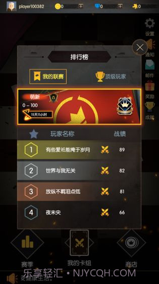 王权命运对决截图4