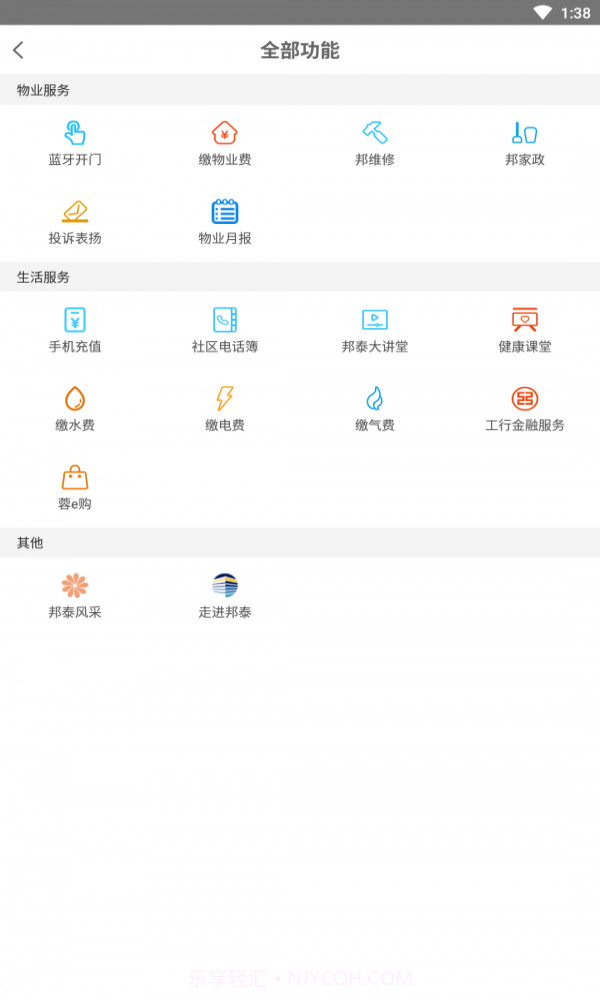 重庆生活网截图1