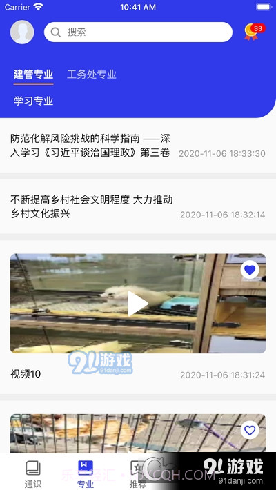 学习强局软件截图3