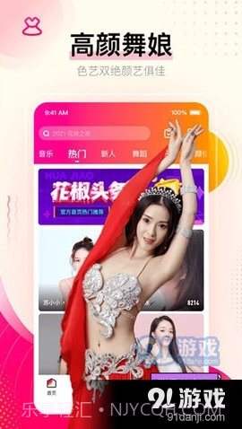 986tv天天直播截图1 986tv天天直播截图1