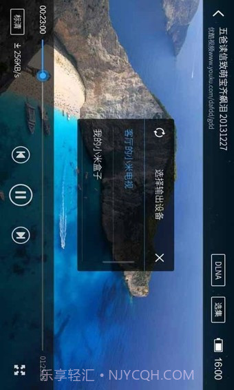 迅雷影音截图2 迅雷影音截图2