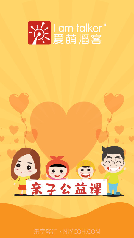 小滔i口才截图2