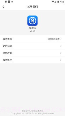 爱建云截图3 爱建云截图3