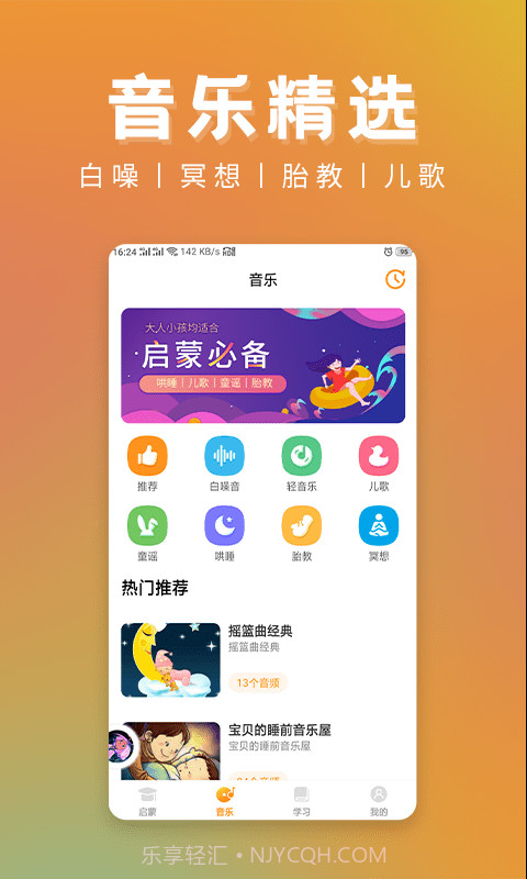 儿童故事精选截图4 儿童故事精选截图4