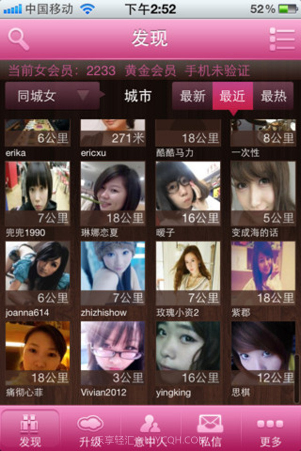 情人结截图3 情人结截图3