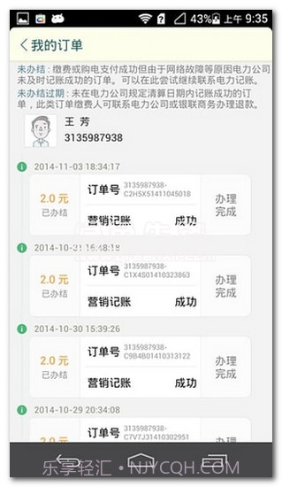 陕西买电宝手机简化版截图1
