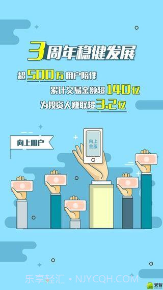 向上理财截图2 向上理财截图2