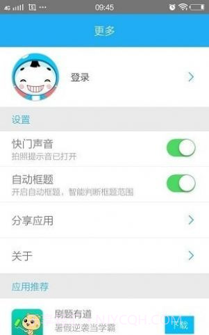 千题库搜题截图3