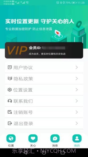 北斗快寻TA安卓截图2