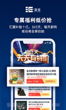 汇置生活截图4 汇置生活截图4