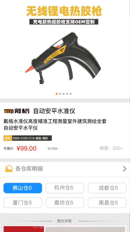 戴格优选截图1 戴格优选截图1