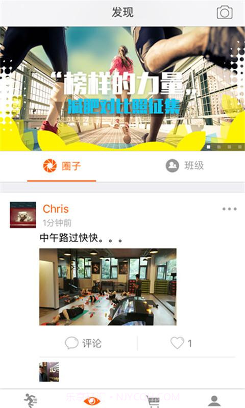 快快减肥截图3 快快减肥截图3