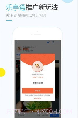 乐亭通截图5 乐亭通截图5