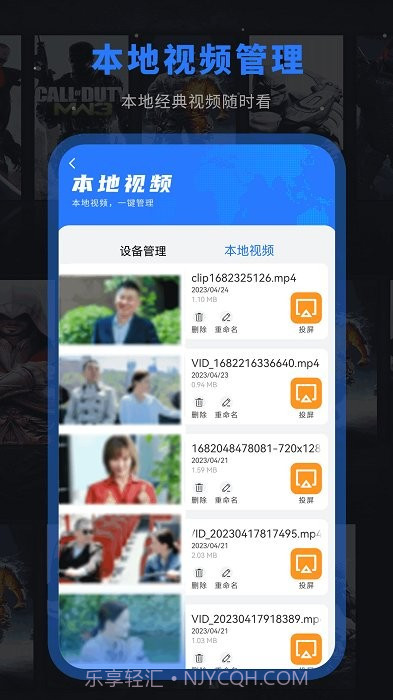 全能播放器大全截图3