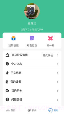 嘉学习截图2 嘉学习截图2