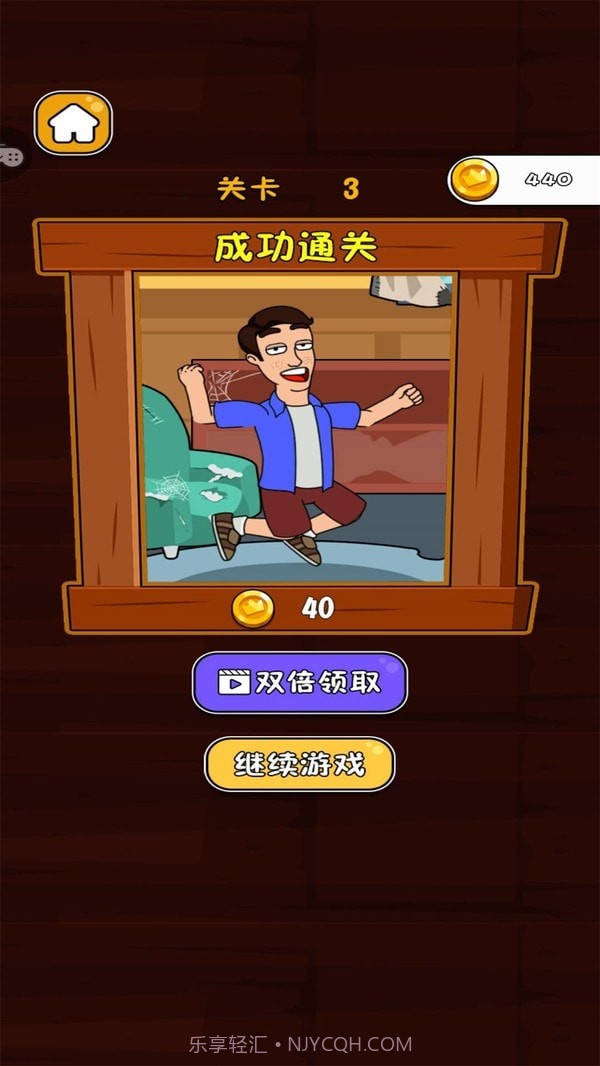 模拟球球汽车收集截图3