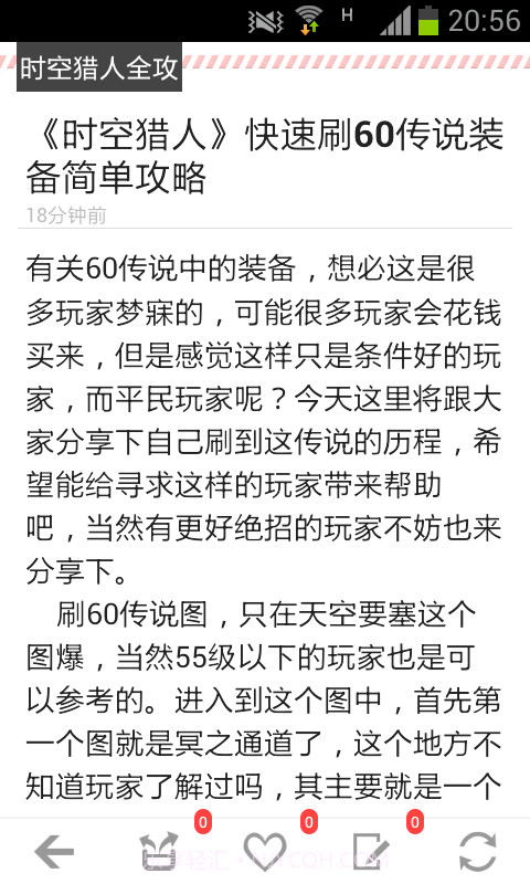 时空猎人全攻略截图5 时空猎人全攻略截图5