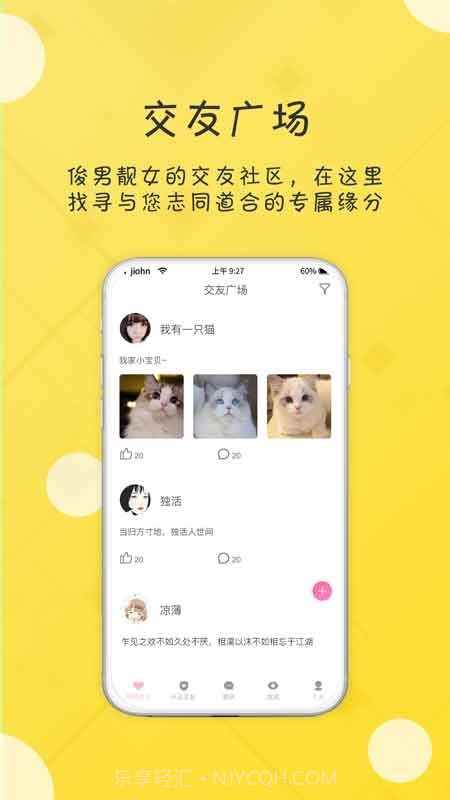 友福社交截图2 友福社交截图2