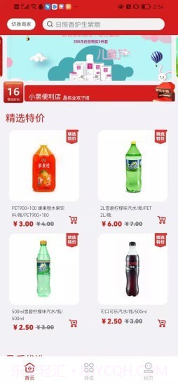 家边小店截图4 家边小店截图4