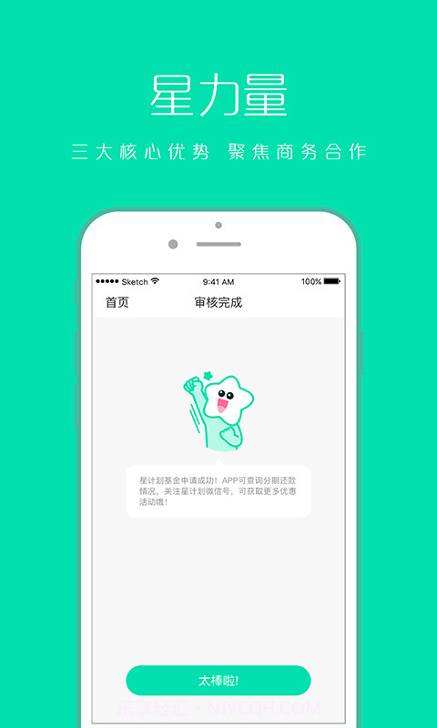 星计划截图5 星计划截图5
