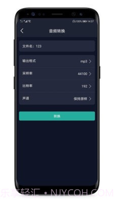 LT音频提取截图5 LT音频提取截图5