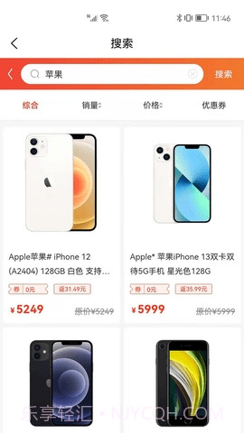 狮乐购截图1 狮乐购截图1