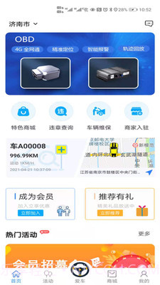 车小宠截图4 车小宠截图4